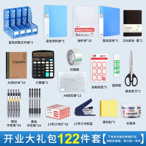 办公用品套装全解析 职场精英桌面必备文具组合大全